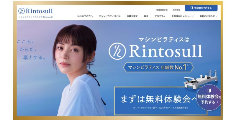 Rintosull 上大岡店