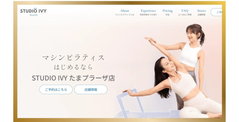 STUDIO IVY たまプラーザ店【パーソナルマシンピラティス】