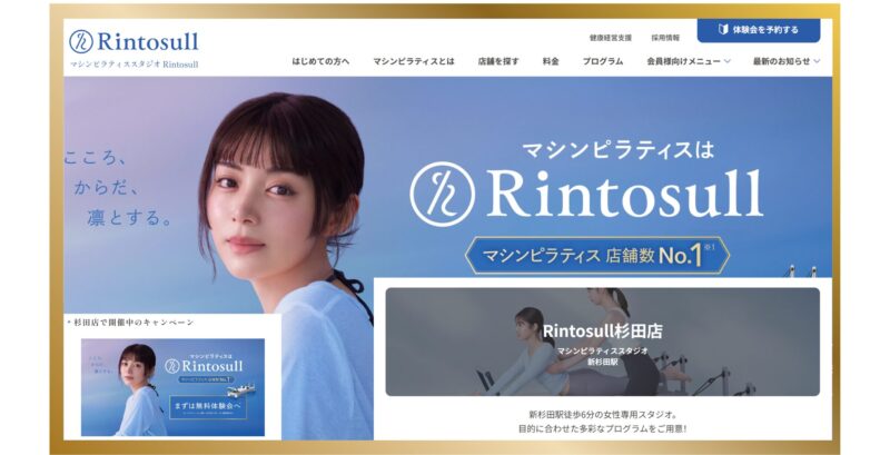 Rintosull 杉田店