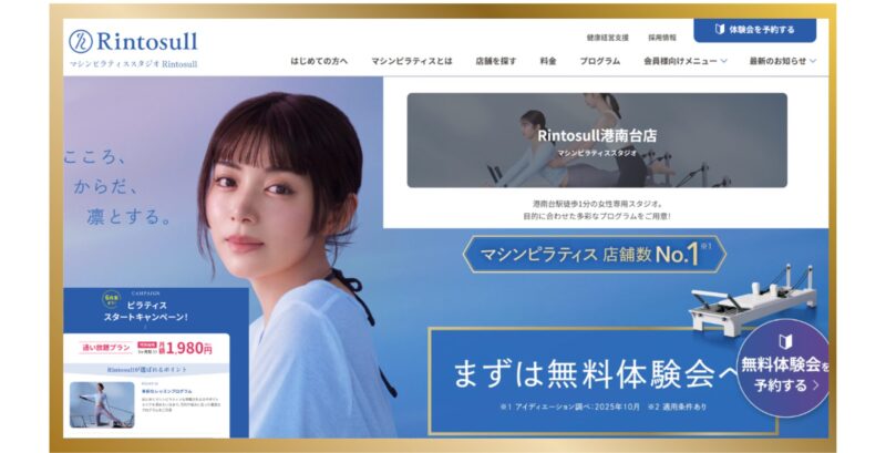 Rintosull 港南台店