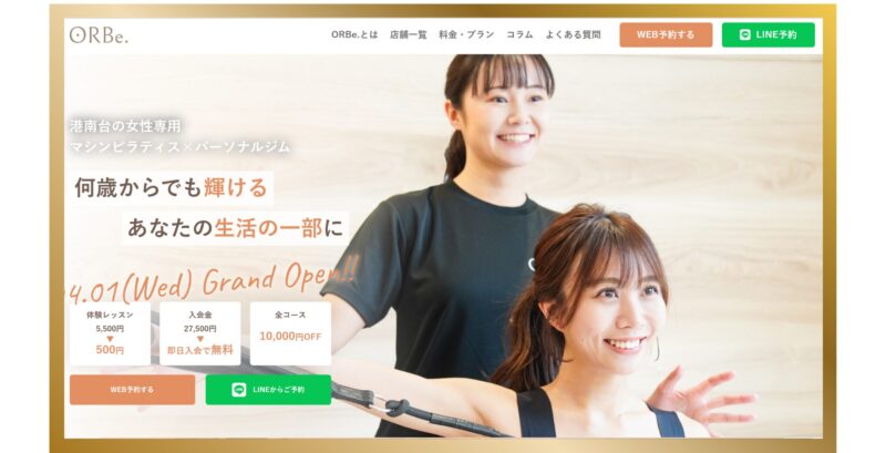 ORBe.港南台店（オルビー）