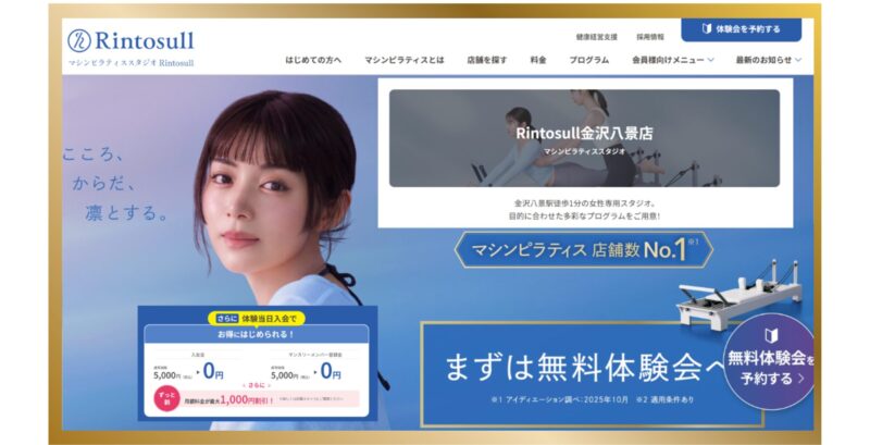 Rintosull 金沢八景店