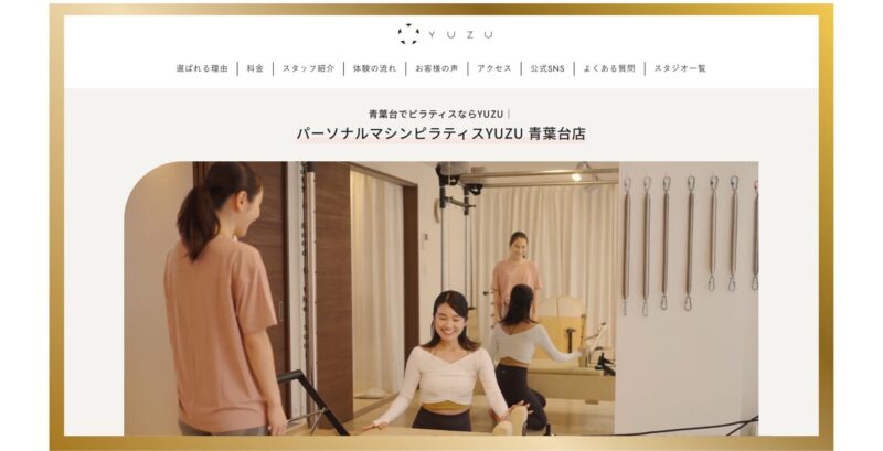 YUZU 青葉台店｜パーソナルマシンピラティス