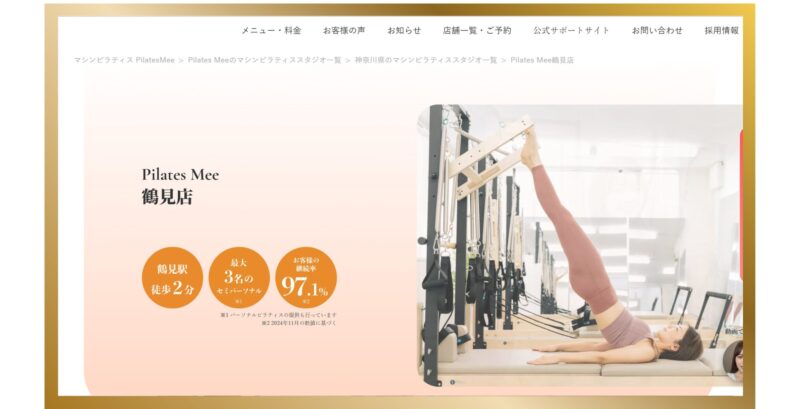 Pilates Mee 鶴見店
