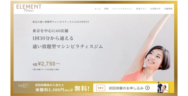 ELEMENT 鶴見店（エレメント）