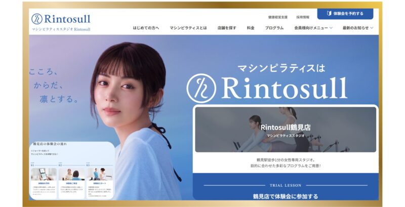 Rintosull 鶴見店
