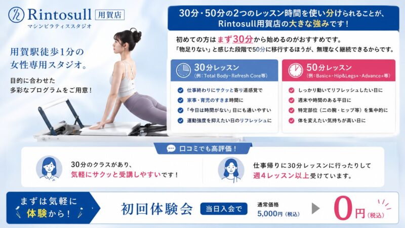 30分・50分レッスン、どう使い分ける？