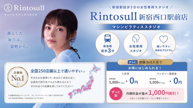 Rintosull 新宿西口駅前店