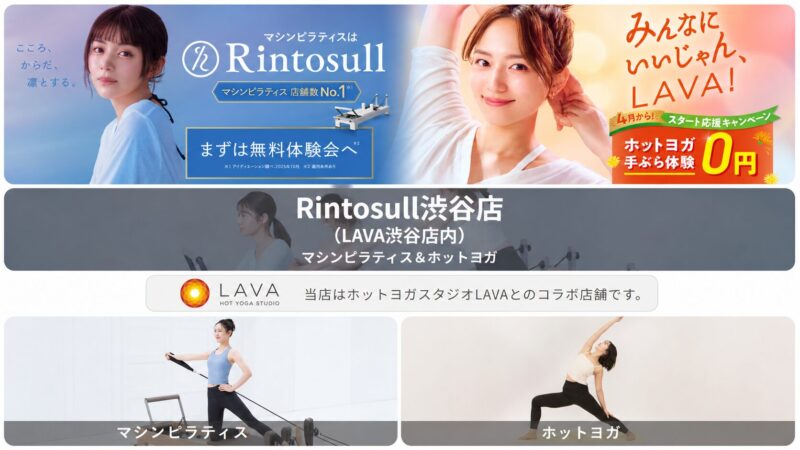 Rintosull 渋谷店