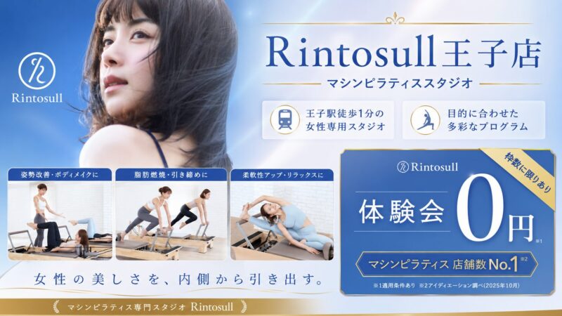 ピラティススタジオの魅力的な広告