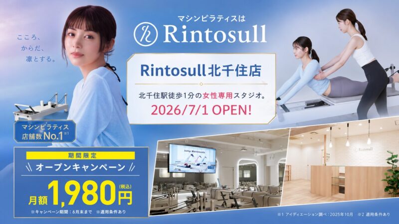 リントスル北千住店