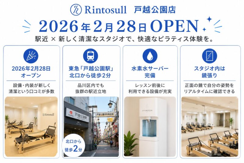 戸越公園店のスタジオ概要