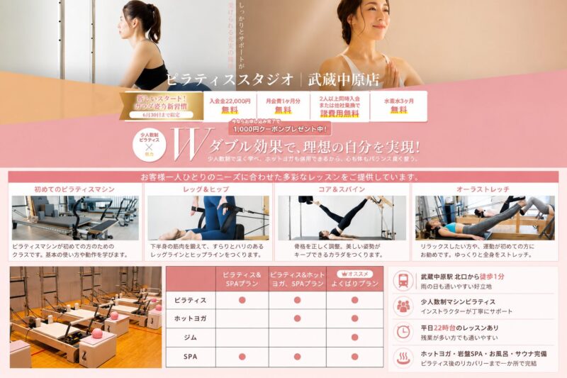 lafimo武蔵中原店