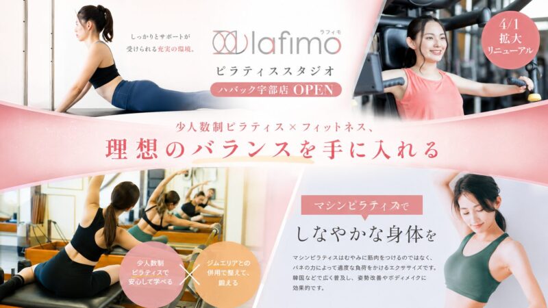ピラティスで理想のバランスを実現