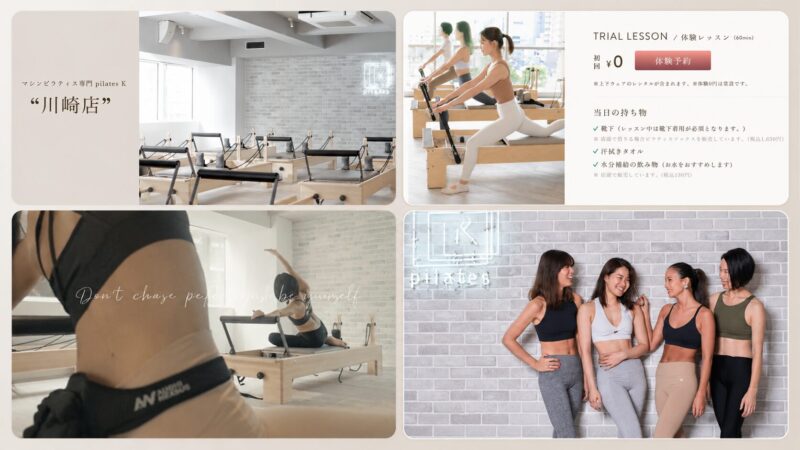 pilates K 川崎店