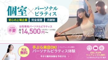 247ピラティス
