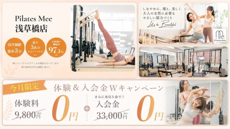 ピラティススタジオ