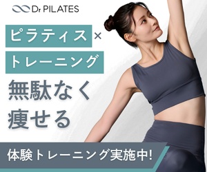 Dr.PILATESのピラティスとトレーニング体験を案内する広告バナー
