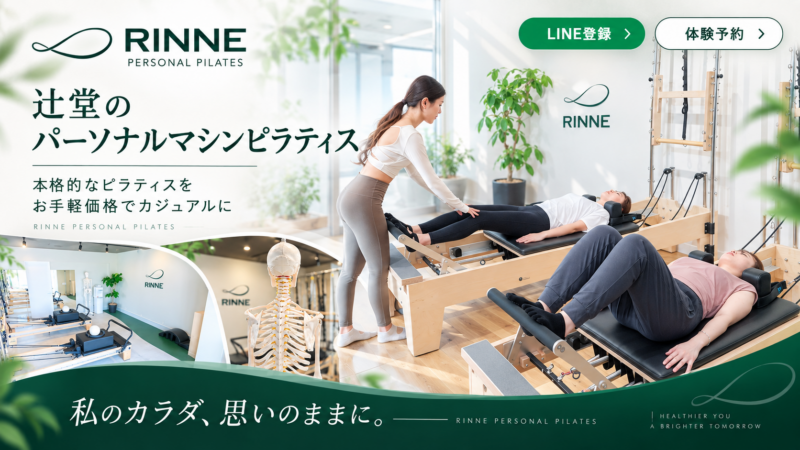 明るく上質なピラティススタジオ