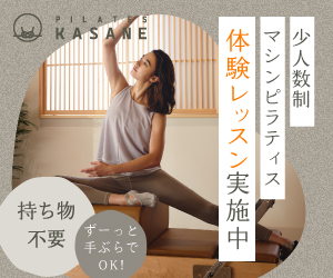 Pilates KASANE