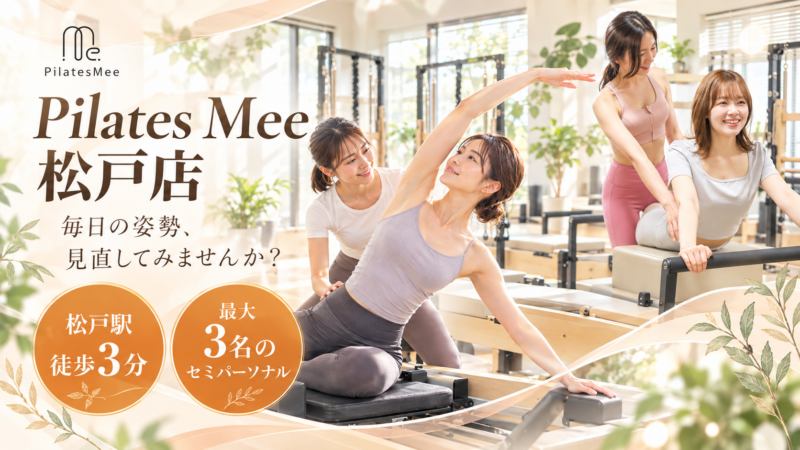 Pilates Mee松戸店
