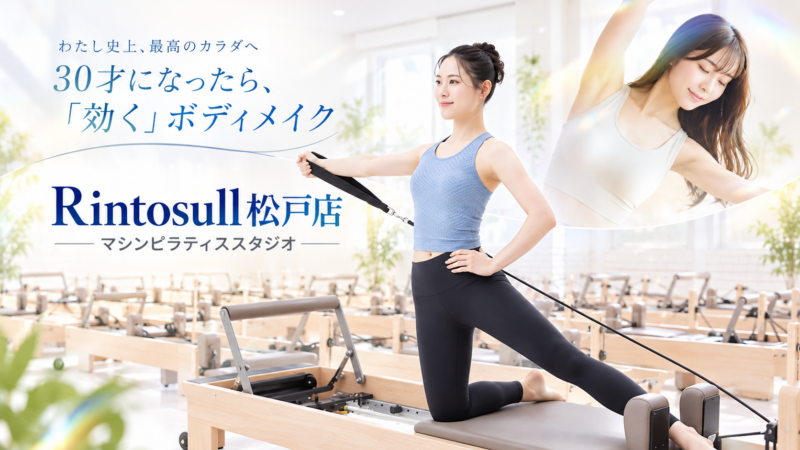 Rintosull松戸店