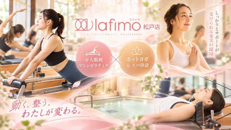 lafimo 松戸店