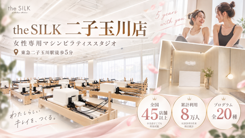 the SILK二子玉川店
