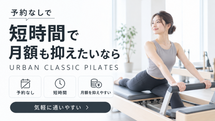 予約なしで短時間に済ませたい、月額をできるだけ抑えたい