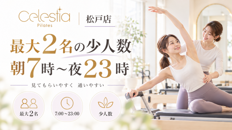 最大2名の少人数で見てもらいつつ朝7時〜夜23時の幅広い時間に通いたいなら